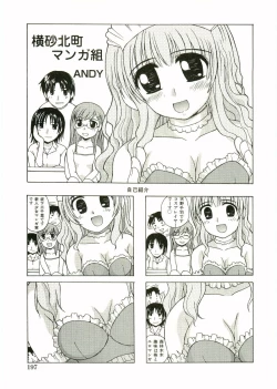 Page 199 of Shotagari Vol. 1 Abunai Onee-san