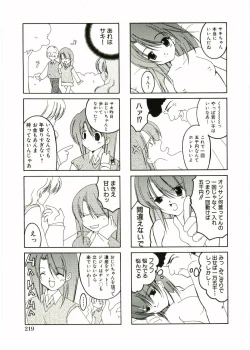 Page 221 of Shotagari Vol. 1 Abunai Onee-san