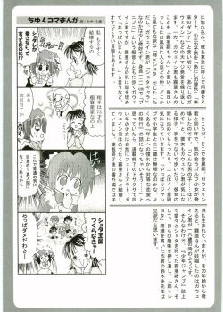 Page 225 of Shotagari Vol. 1 Abunai Onee-san