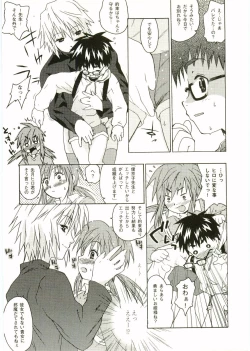 Page 27 of Shotagari Vol. 1 Abunai Onee-san
