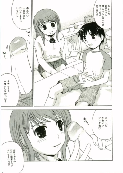 Page 71 of Shotagari Vol. 1 Abunai Onee-san