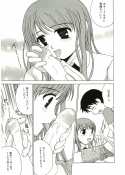 Page 73 of Shotagari Vol. 1 Abunai Onee-san
