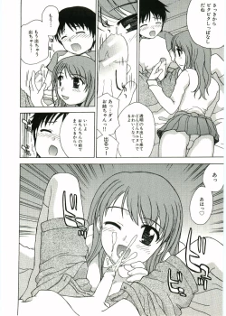 Page 74 of Shotagari Vol. 1 Abunai Onee-san