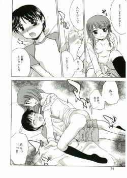 Page 76 of Shotagari Vol. 1 Abunai Onee-san