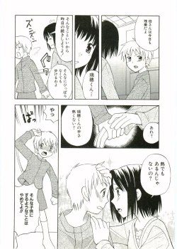 Page 86 of Shotagari Vol. 1 Abunai Onee-san