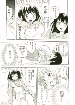 Page 91 of Shotagari Vol. 1 Abunai Onee-san