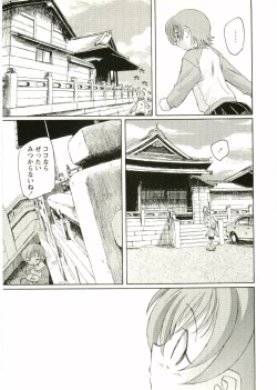 Page 111 of Shotagari Vol. 2