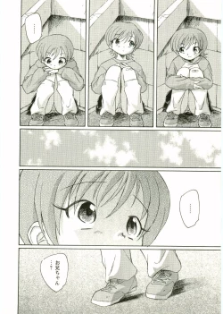 Page 112 of Shotagari Vol. 2