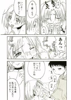 Page 139 of Shotagari Vol. 2