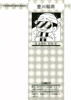 Page 148 of Shotagari Vol. 2