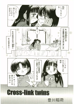 Page 149 of Shotagari Vol. 2