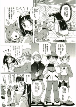 Page 152 of Shotagari Vol. 2