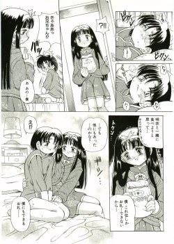 Page 155 of Shotagari Vol. 2