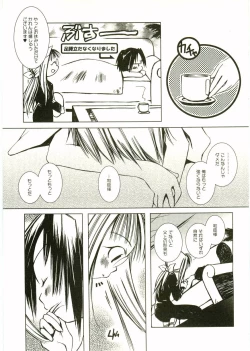 Page 179 of Shotagari Vol. 2