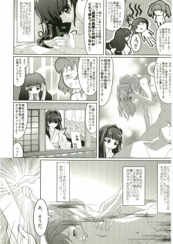 Page 188 of Shotagari Vol. 2