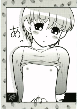 Page 201 of Shotagari Vol. 2