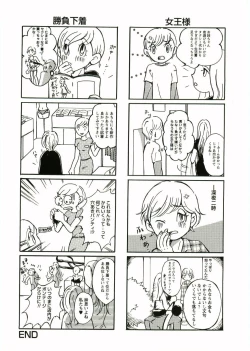 Page 208 of Shotagari Vol. 2