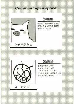 Page 209 of Shotagari Vol. 2