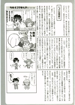 Page 225 of Shotagari Vol. 2
