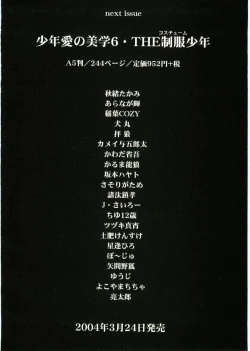 Page 226 of Shotagari Vol. 2