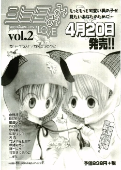 Page 227 of Shotagari Vol. 2