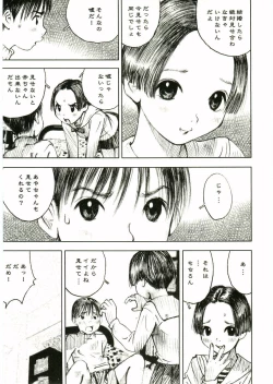 Page 27 of Shotagari Vol. 2