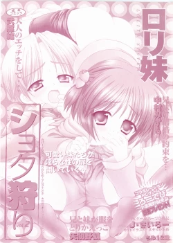 Page 2 of Shotagari Vol. 2