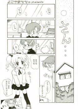 Page 41 of Shotagari Vol. 2