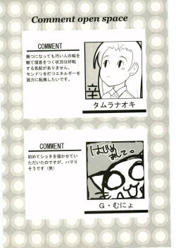 Page 6 of Shotagari Vol. 2