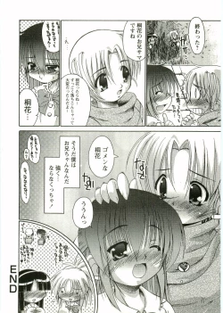 Page 74 of Shotagari Vol. 2
