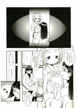 Page 75 of Shotagari Vol. 2