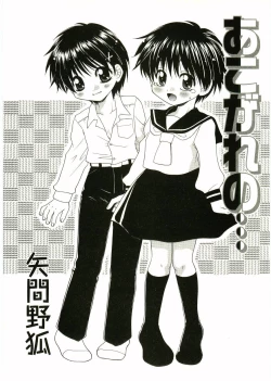 Page 7 of Shotagari Vol. 2