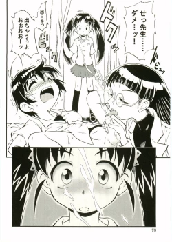 Page 80 of Shotagari Vol. 2