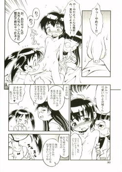 Page 82 of Shotagari Vol. 2