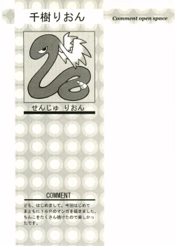 Page 91 of Shotagari Vol. 2