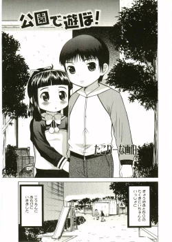 Page 93 of Shotagari Vol. 2