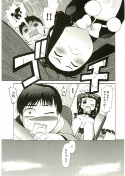 Page 95 of Shotagari Vol. 2