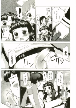 Page 97 of Shotagari Vol. 2