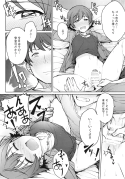 Page 17 of Honda Mio 1-nichi Free Pass