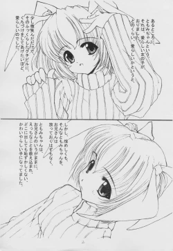 Page 3 of Love Your Dream Heart