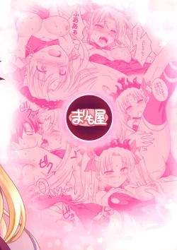 Page 22 of Ere-chan to Icha Love H