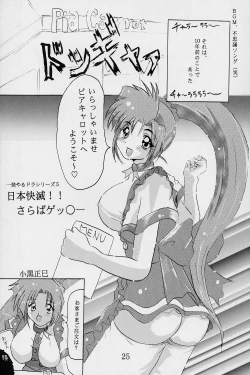 Page 27 of Pia2 Box 99'