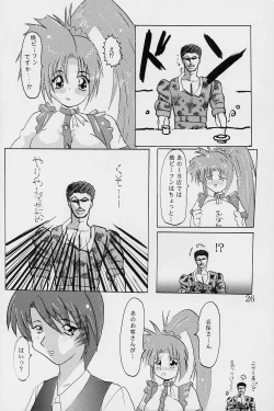 Page 28 of Pia2 Box 99'