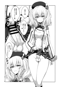 Page 2 of Teitoku-san Futanari Kashima ni Okasaretemimasu?
