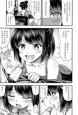 Page 5 of Omiseya Gokko | Playing Shop