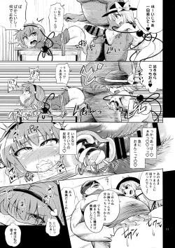 Page 10 of Komeiji Shimai wa Hentai Maso Hole