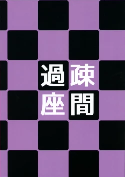 Page 24 of My Sweet Honey Hatate