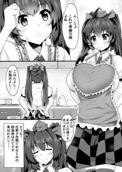 Page 2 of My Sweet Honey Hatate