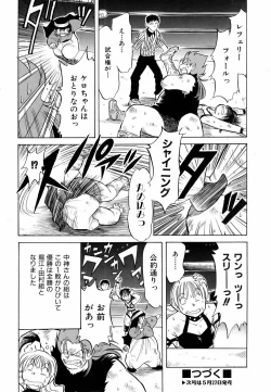 Page 236 of COMIC AUN 2006-06 Vol. 121