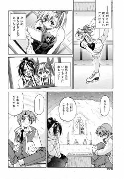 Page 268 of COMIC AUN 2006-06 Vol. 121